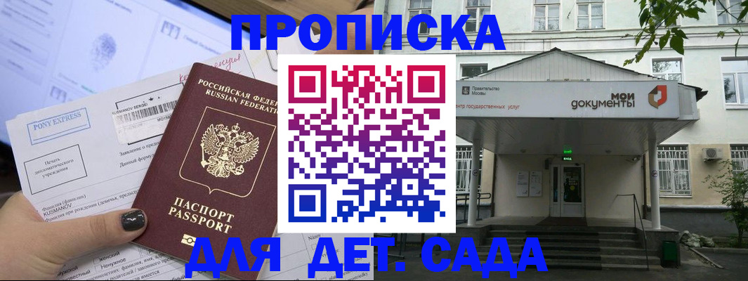 регистрация в Кемерово