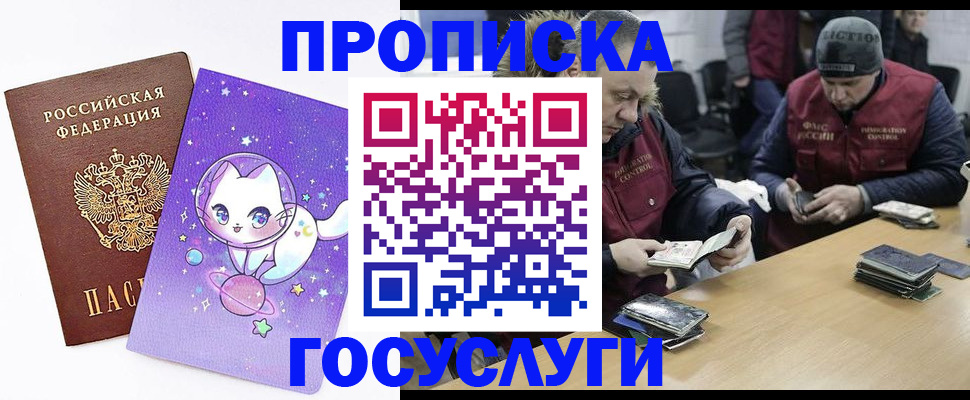 миграционный учет в Кемерово