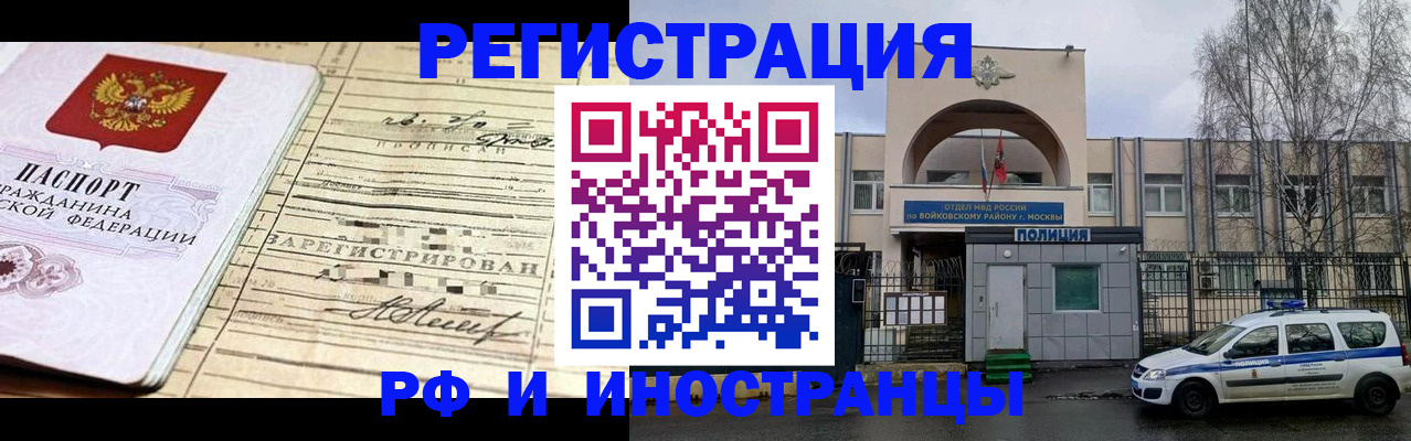 временная регистрация для всех в Кемерово