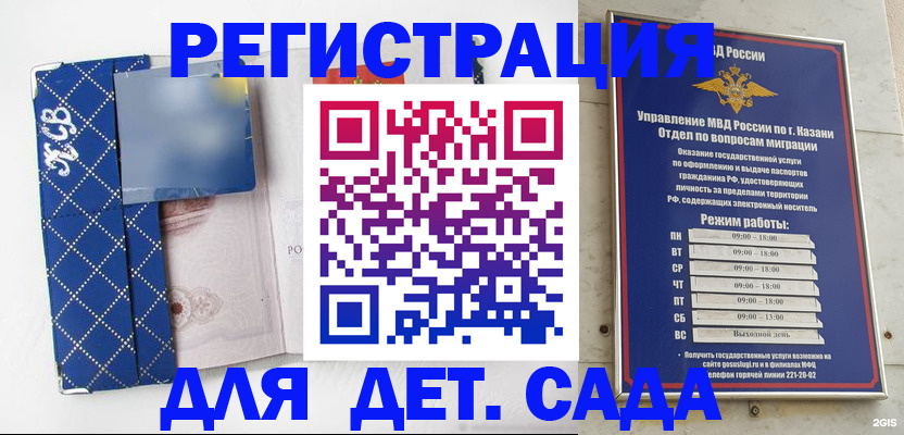 временная регистрация поиск в Кемерово
