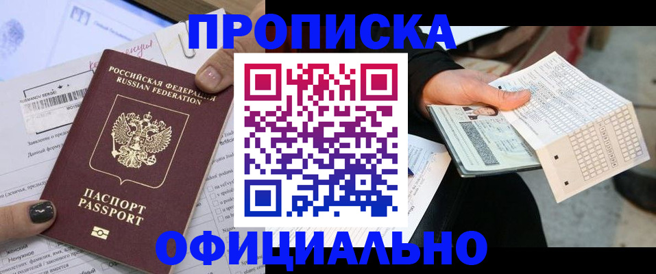 миграционный учет в Кемерово